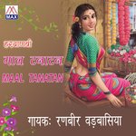 Maal Tanatan - Ranveer Badbasiya Song Download